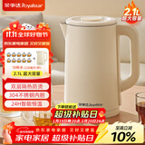 荣事达（Royalstar）家用烧水壶自动断电保温一体全自动恒温饮水机养生壶热水壶电水壶电热水壶京东自营烧水壶京东自营