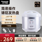 松下电饭煲家用机械式西施煲老式大容量不粘锅蒸煮两用适用4-5L电饭锅 SR-CEZ182【4.9L】 4.9L