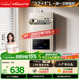 万和小宇宙【水气双调BE1 13L】天然气水温恒温家用省气速热防冻强排式上门安装  13BE1燃气热水器