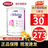 雀巢（Nestle）荷兰版肽敏舒蔼儿舒葛儿舒深度水解奶粉HMO恩敏舒氨基酸奶粉 全段 荷兰版 肽敏舒低乳糖 400g*1罐