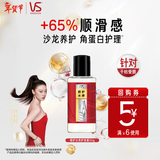 沙宣护发素修护水养50g（润发乳）（本品为非常规售卖品，请勿购买）