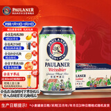 保拉纳（Paulaner）柏龙 精酿白啤 330ml*24听 德国啤酒 京东自营 年货送礼