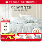 罗莱家纺 纯棉床上四件套床笠款全棉被套被罩 黄200*230