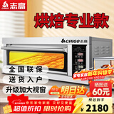 志高（CHIGO）商用烤箱电烤箱商用大型烤炉蛋糕面包披萨烘炉焗炉烤箱 电脑版【精准控温】一层二盘380V