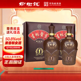 榆树钱 吉林一号50.8度 兼香型白酒 吉林省高端酒吉林壹号送礼 50.8度 500mL 2瓶 【下单实发2瓶】