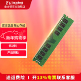 金士顿（Kingston）内存条DDR4台式机电脑3200内存条 Beast野兽系列 骇客神条 台式D4 3200频16G严选颗粒 经典普条