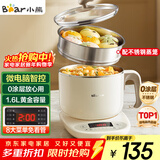 小熊（Bear）不锈钢电煮锅 电蒸锅  宿舍多功能锅小电锅 0涂层蒸煮一体可预约 小型1-2人用分体式 C12N7 配蒸笼