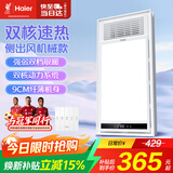 海尔多功能风暖浴霸大功率双电机琴键开关卫生间浴霸灯浴室暖风机M4X