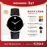 摩凡陀（Movado）银魂 瑞士手表博物馆系列腕表机械男表0607473瑞表礼物送礼