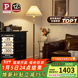Paulmann P 德国柏曼胡桃木落地灯 复古中式落地灯客厅卧室床头阅读地灯 【拉线开关+暖黄光】三段调光
