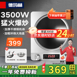 德玛赫电磁炉商用电磁灶大功率爆炒炒菜电磁炉家用电炒炉锅 加厚不锈钢3500W凹灶+炒锅+圆底汤锅