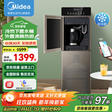 美的（Midea）饮水机家用下置式桶装水立式办公室客厅智能外置沸腾胆饮水器YD1316S-X 制冷制热型