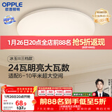 欧普照明（OPPLE）吸顶灯卧室灯具可调光LED照明灯饰简约大气高显色护眼冰玉 呵护光