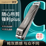 Creative art德指甲刀防飞溅指甲剪平口精工制造指甲钳锋利耐用剪厚硬甲单个