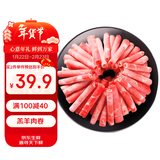 民维大牧汗180羔羊原切肉片540g 火锅食材羊肉卷 草饲散养羊肉生鲜国产