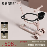 贝易至尊滑板车婴儿童0-6岁折叠可坐溜溜平衡车宝宝周岁礼物遛娃神器 【四合一护栏款】贝母粉-赠车筐