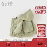 戴维贝拉（DAVE＆BELLA）儿童外套连帽女童上衣背包造型宝宝衣服春装新款休闲男童外衣 牛油果绿【现货】 120 cm（建议身高110-120cm）