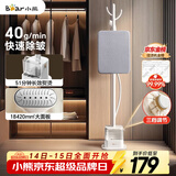 小熊（Bear）挂烫机家用挂式熨烫机蒸汽挂烫机手持熨斗大功率商用服装店礼品(带熨烫板)GTJ-F20P2