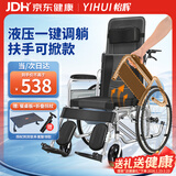 怡辉（YIHUI）轮椅瘫痪老人专用出行可全躺大小便轻便折叠多功能高靠背带坐便器