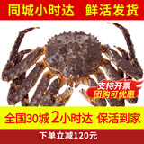 【活鲜】喵和渔 鲜活帝王蟹公蟹帝皇蟹俄罗斯大螃蟹阿拉斯加海鲜 3.6-4斤/只 【鲜活发货】