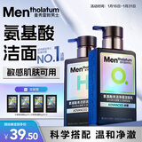 曼秀雷敦男士小黑盾系列氨基酸控油保湿洁面乳150ml*2礼物送男友秋冬礼物