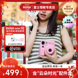 富士instax miniSE 一次成像拍立得相机 旅行 智能 拍照 礼物 粉色 官配（含专属配件盒）