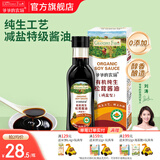 爷爷的农场有机调味料品 拌饭料猪肝粉酱油辅食添加 有机纯生松茸酱油152ml