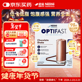 雀巢健康科学代餐奶昔全营养代餐粉巧克力味12x53g