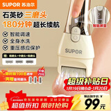 苏泊尔（SUPOR）新款磨脚器电动磨去死皮老茧修脚器磨脚神器刮脚皮后跟磨足器送父母女友智能屏显新年礼物EFS-001A
