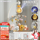 MOONCHILD高端儿童玩具婴儿床头摇铃益智宝宝新生儿安抚挂件送孩子生日礼物 遥控充电版【轻奢灰】
