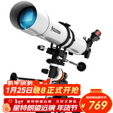 星特朗80EQPro高清高倍大口径观景观天专业级天文望远镜学生科普礼物