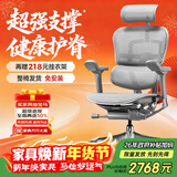 Ergonor保友金豪E2/金豪E2 Pro 高端人体工学椅 电脑椅办公椅家用电竞椅 【金豪E2】银白网 整椅发货 送货上门