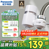 松下龙头净水器换芯记忆一机三芯TK-EUNJN2S家用自来水龙头过滤器厨房