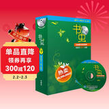 书虫·牛津英汉双语读物：3级下（初三、高一 套装共11册 附MP3光盘2张）