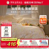 罗莱家纺全棉加厚磨毛四件套冬季纯棉被套床单床上用品 橘200*230