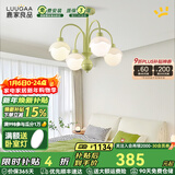鹿家良品（LUUGAA）奶油南瓜客厅吊灯奶油风护眼客厅灯大灯卧室灯led灯具灯饰 【特惠款】奶油荔枝4头三色光20W