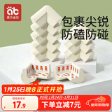 爱贝迪拉（AIBEDILA）儿童防撞角12只免贴防撞条防磕碰安全保护角宝宝桌角护套L型燕麦