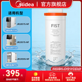 美的（Midea）台式净饮机DT100/JT100/FT1通用原装滤芯1857/1957/1959