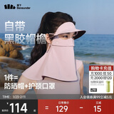 蕉下（beneunder）防晒口罩脸基尼帽檐防晒面罩全脸女防风透气防紫外线灰藕粉AL341