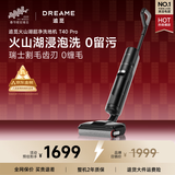 追觅洗地机T40Pro【22000Pa大吸力】智能拖地机擦地洗涤机洗拖吸一体家用自动清洗电动拖把吸尘器