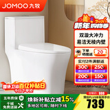九牧（JOMOO）马桶家用一级水效防臭卫浴虹吸式马桶坐便器大冲力抗菌卫生间坐厕 【双旋暴风-无棱内壁】11396 305坑距(2515城包安装)