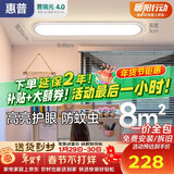 惠普大路灯平替普瑞护眼led吸顶入户灯超薄长条中山灯具晨之光包安装
