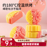 三只松鼠樱花味豆沙糕500g 零食营养早餐办公室下午茶解馋绿豆糕中式糕点