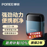 飞科（FLYCO）小飞碟剃须刀男士电动刮胡剃须刀小巧便携收纳迷你mini生日礼物情人节送男友送老公生日节日礼物 飞科旗下博锐往复式剃须刀【P21精装发货】