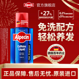 欧倍青（Alpecin）洗发水免洗滋养液深层滋养护发无硅控油洗头膏200ml 【润泽发根】免洗滋养液 200ml