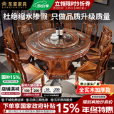 东宴全实木餐桌椅组合圆桌带转盘中式雕花古典仿古圆形餐桌家用饭桌子 1.3米圆桌+6象头椅【配转盘玻璃】金胡桃色