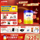 飞鹤星飞帆 婴儿配方奶粉1段(0-6个月) 700g 专利OPO 育儿补贴