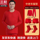 三枪本命年马年爸爸大红常规秋衣秋裤男纯棉男中老年人大码内衣套装 纯棉内衣套+平角内裤2条+袜子2双 （赠礼盒） 2XL 180推荐150-165斤