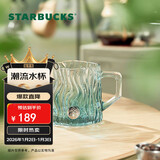 星巴克（Starbucks）薄荷绿浮雕款玻璃杯425ml咖啡杯子冷水杯桌面水杯女士圣诞礼物