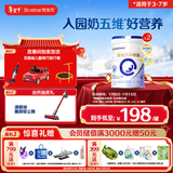 合生元（BIOSTIME）贝塔星 学龄前儿童奶粉 消化吸收 4段(3岁或以上)DHA 800克*2